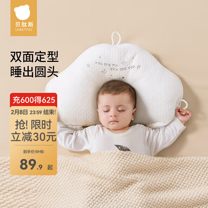 贝肽斯定型枕头婴儿防惊跳安抚枕头0-1岁定型枕睡觉喂奶神器 蓝色天使款【抗菌棉】【47*37cm】