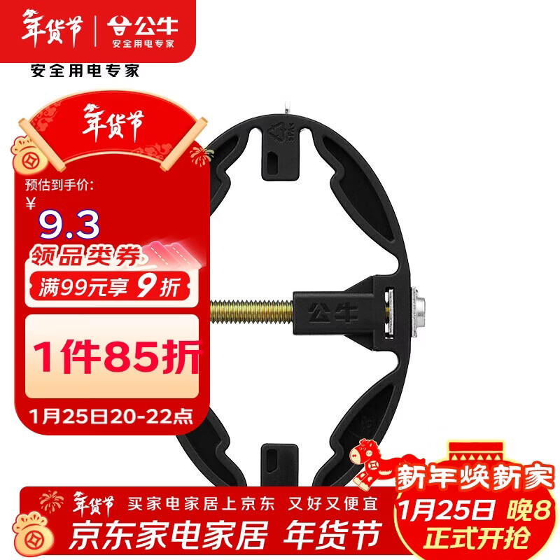 公牛（BULL）公牛底盒修复器86型暗盒开关插座固定万能修复器GTA01(六只装）