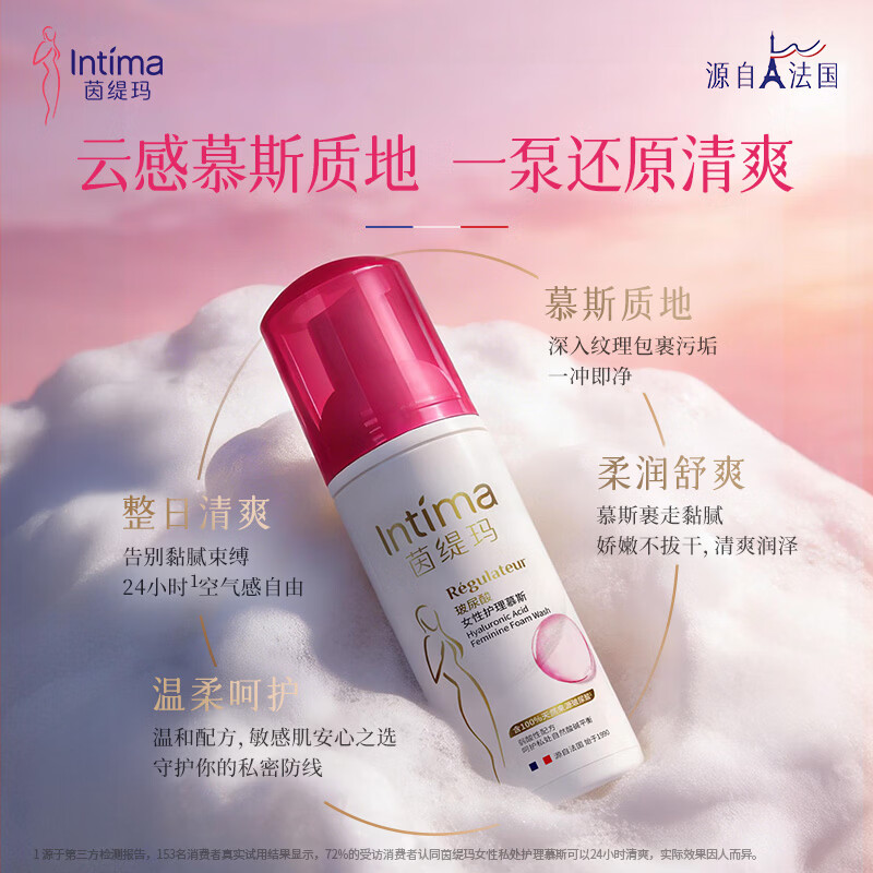 茵缇玛(Intima)女性私处护理洗护液益生元玻尿酸女性护理私密处清洗液 【重磅新品】蔓越莓慕斯150ml1瓶
