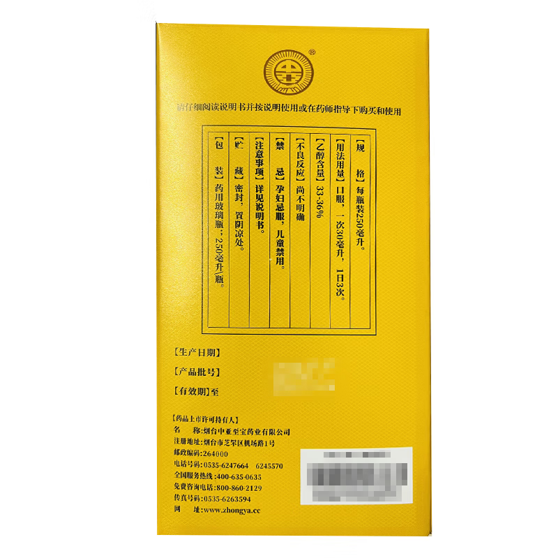 [中亚]鹿茸参鞭酒 250ml 1盒装 otc药酒烟台至宝药业新日期生产补肾精生气血精神疲乏失眠多梦补血健脑体质虚弱药酒 新日期+配礼袋