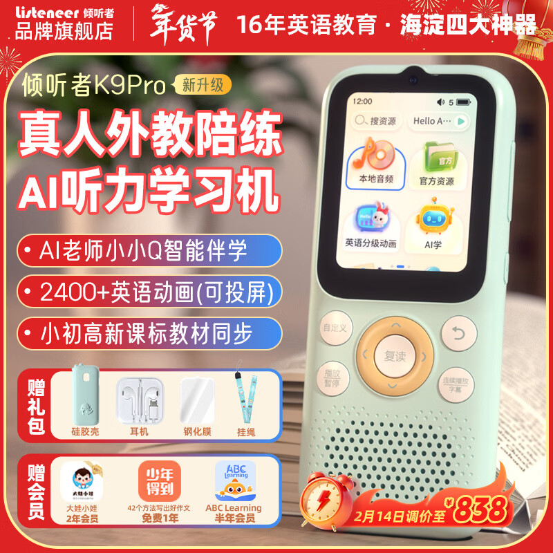 Listeneer倾听者K9Pro听力宝学习机英语听力随身听磨耳朵复读机英语听读神器伴学机研学机拍学机 蓝128G