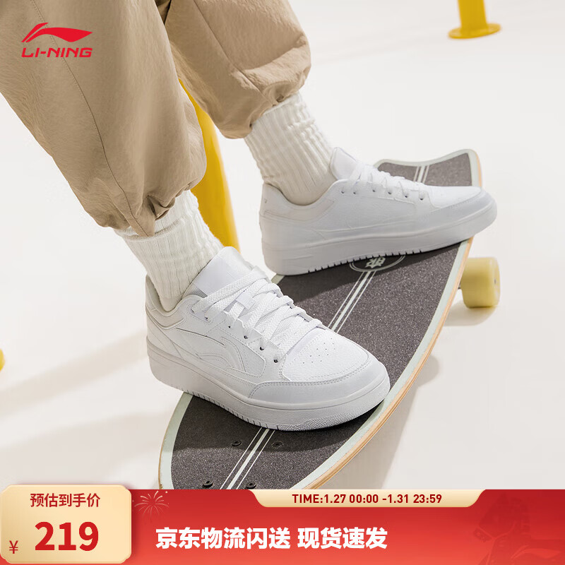 李宁天迹丨板鞋男女鞋低帮透气减震轻便回弹运动鞋休闲鞋小白鞋运动鞋 标准白【男款】-5 42