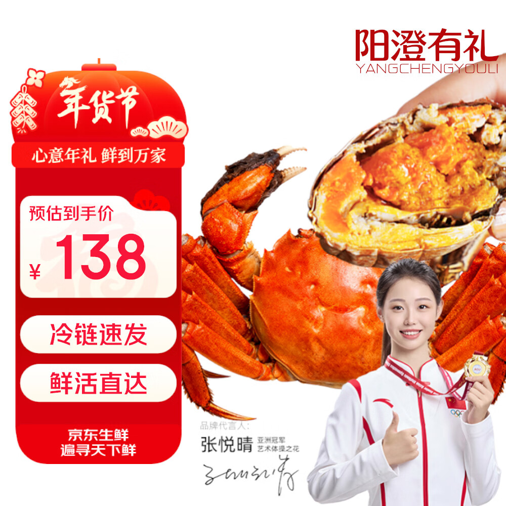 【活蟹】阳澄有礼 3.0-3.3两公蟹8只 精品大闸蟹鲜活海鲜螃蟹 过年货节送礼盒 源头直发