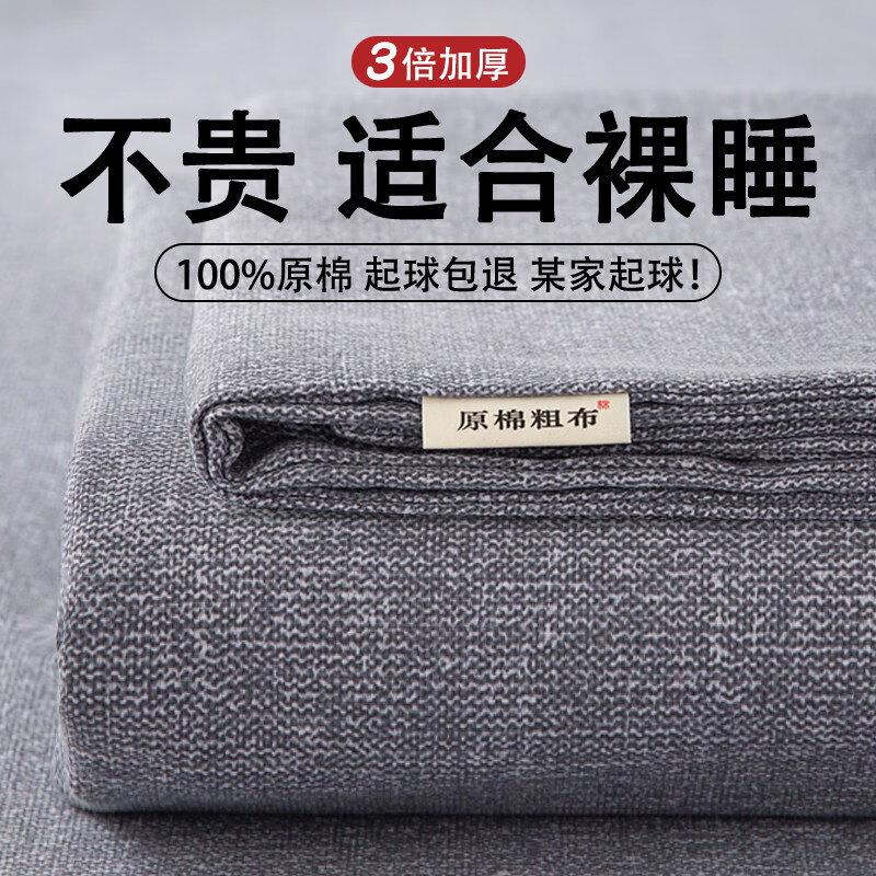 南极人（Nanjiren）原棉老粗布床单200x230cm单件被单枕套家用宿舍单人床单三件套 浅灰 【原棉老粗布 亲肤细腻】 单床单：200*230cm【适合1.5m床】
