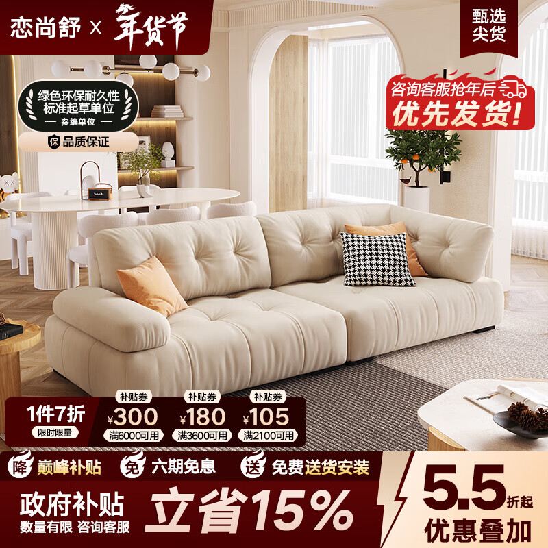 恋尚舒奶油风猫抓布沙发客厅简约现代小户型直排三人位网红布艺云朵沙发 2.2米多人位 【3889六防特性猫抓布】空气棉+海绵+硅胶棉