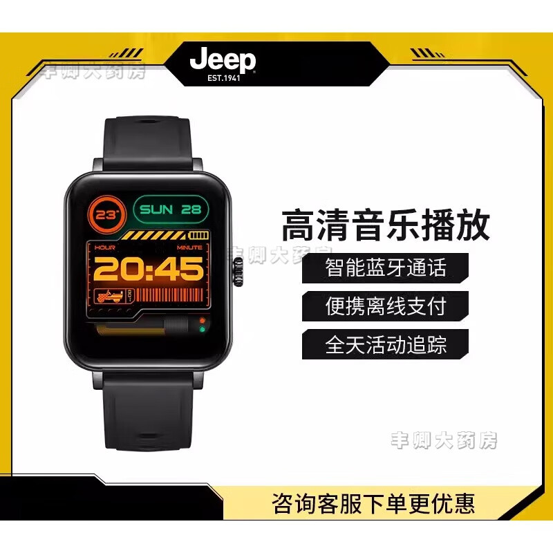 jeep吉普智能手表音乐手表男生高中生初中生多功能 p04