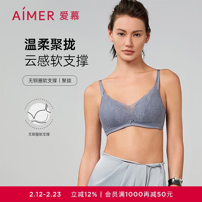 爱慕内衣女性感蕾丝无钢圈隐孔透气小胸聚拢文胸AM179151灰色B80