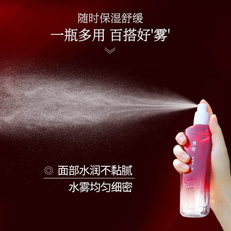 淮树鱼腥草润颜系列洁面水乳霜面膜护肤品套装 鱼腥草润颜洁面乳+水+精华乳+霜