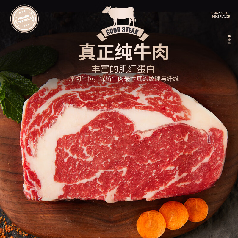 农夫好牛进口安格斯谷饲原切牛排1000g西冷眼肉板腱牛排厚切牛排 牛肉生鲜 安格斯谷饲眼肉1000g/5片