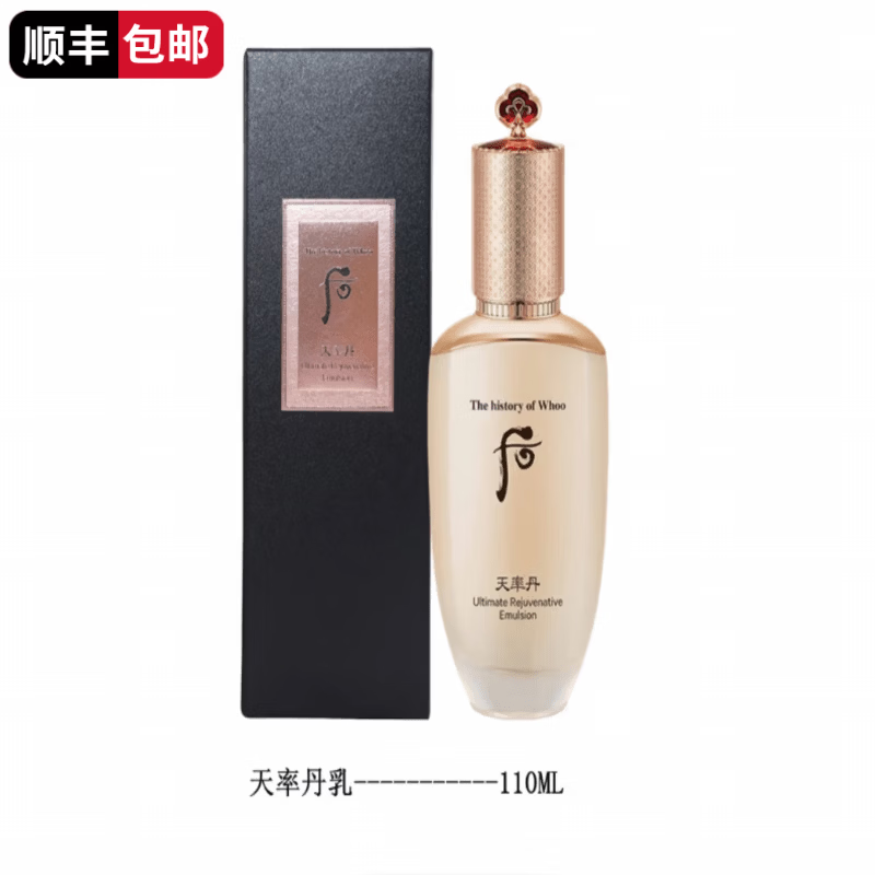 后（The history of Whoo）天率丹套盒单瓶水乳补水保湿紧致滋养乳液精华面霜护肤套装 天率丹乳 110ml