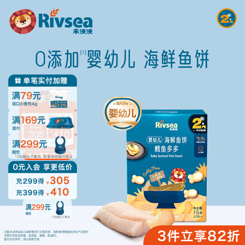 禾泱泱婴幼儿海鲜鱼饼宝宝溶豆小零食6个月以上无添加白砂糖 【婴幼儿】鳕鱼多多鱼饼15g