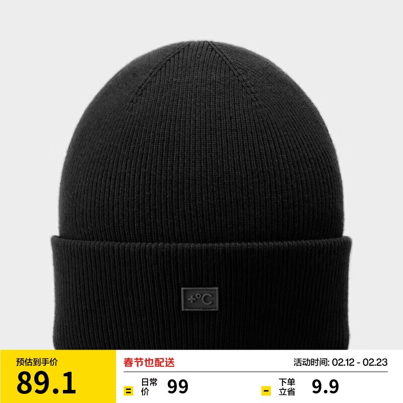 蕉内【王一博同款】热皮501+男女同款针织毛线帽子羊毛保暖冷帽秋冬季