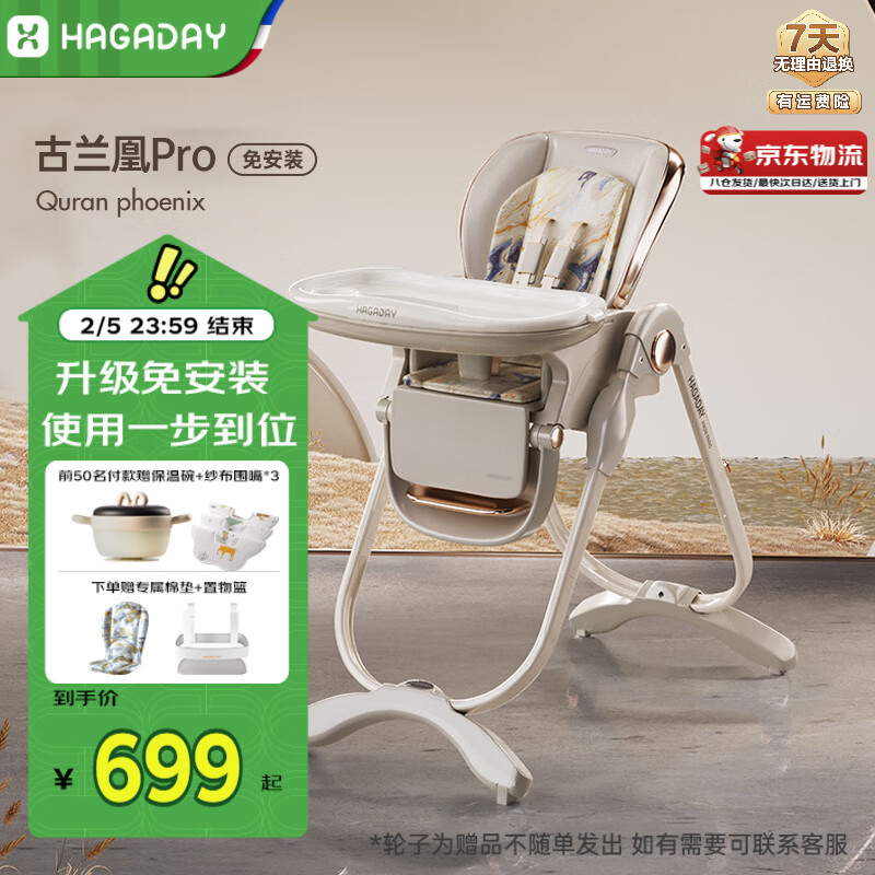 哈卡达宝宝餐椅多功能餐桌婴儿学坐椅儿童家用可坐可躺折叠免安装古兰凰