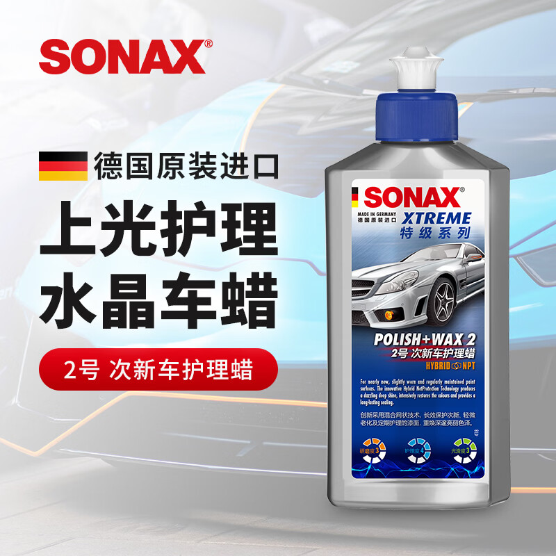 索纳克斯（SONAX）德国进口水晶车蜡汽车打蜡养护上光疏水通用液体蜡去划痕抛光蜡 【1-2年车】车蜡250ml