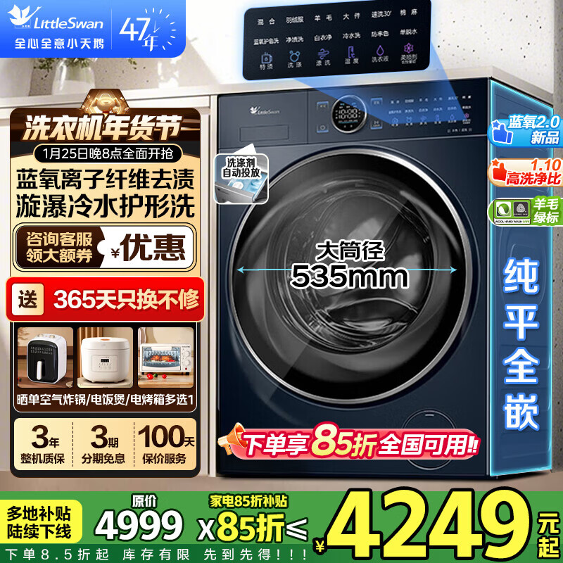 LittleSwan/С��� С����2.0 10kg ��Ͳ TG100V89PRO