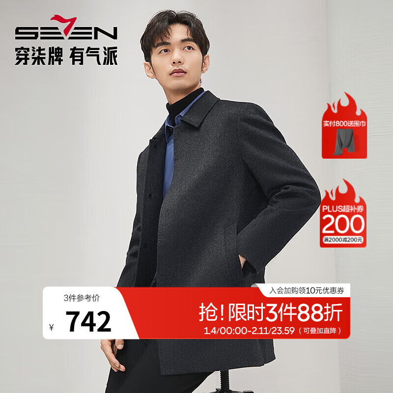 柒牌【纯羊毛】毛呢大衣男2025春夏商务绅士厚款翻领保暖外套0150 炭灰 XL (180)