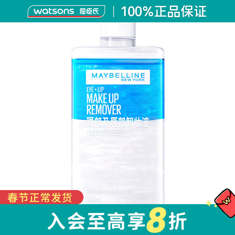 ��������MAYBELLINE�� �������۴�жױҺ���жױˮжױ���º���� �¾ɻ췢 400ml