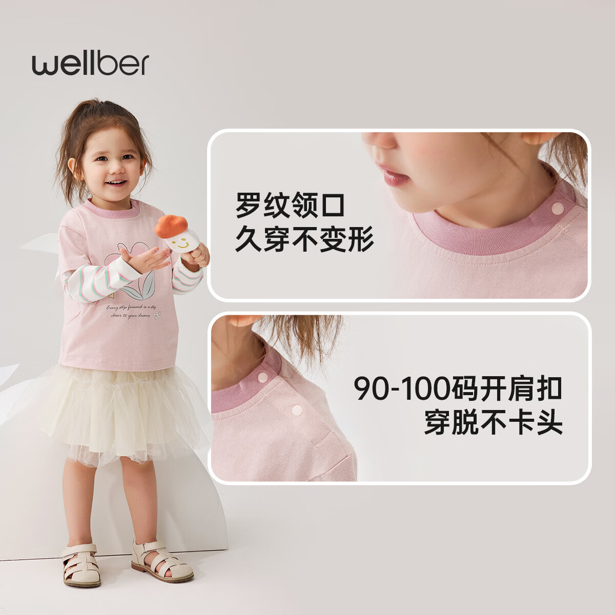 威尔贝鲁（WELLBER）儿童T恤宝宝内搭条纹假两件中小童长袖上衣纯棉百搭 粉色 90