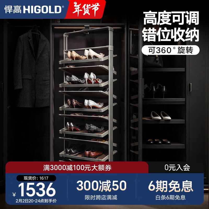 悍高（HIGOLD）家用旋转鞋架高度可调多功能多层鞋架子入户门旋转折叠鞋柜 A系列【高级灰+深咖色】8层铝合金豪华款|阻尼导轨
