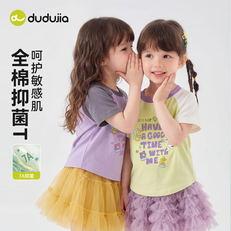 嘟嘟家【100%棉】女童纯棉T恤夏款女孩短袖夏装撞色插肩袖上衣童装衣服 淡紫雾色 100