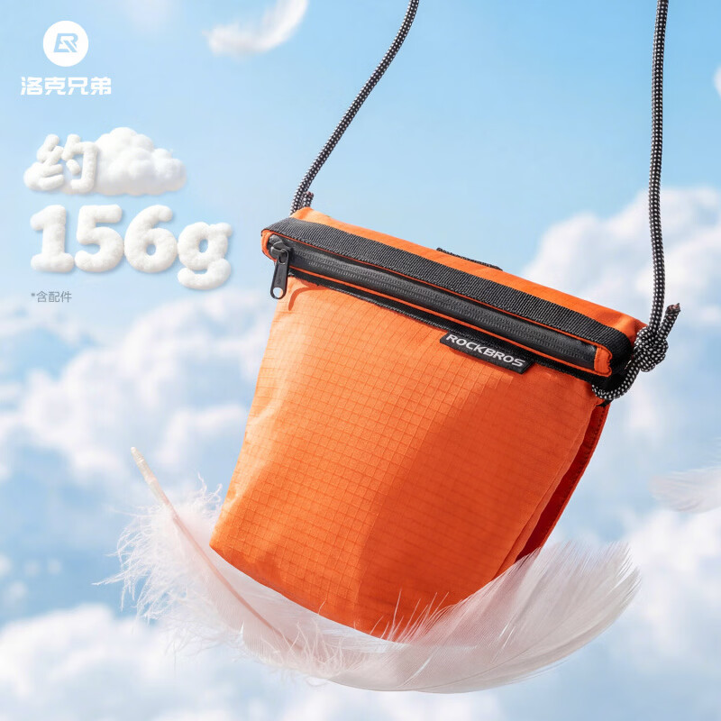 洛克兄弟(ROCKBROS)自行车包折叠车前包车把包防泼水城市通勤户外骑行斜挎包 熔岩橙