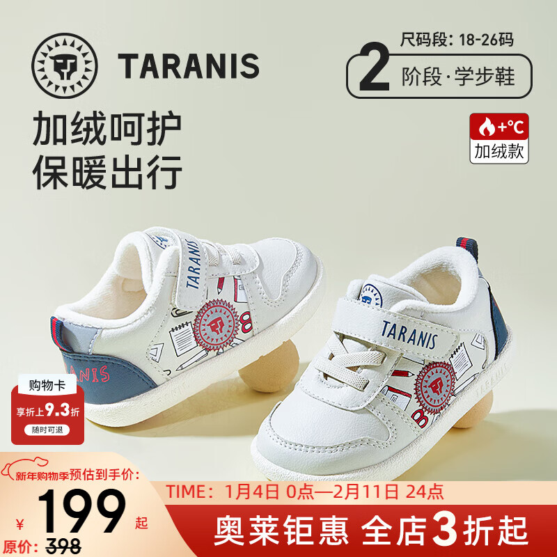 泰兰尼斯211秋冬季新款中高帮男宝宝鞋气泵防滑学步鞋防踢机能鞋子 白/蓝 冬季加绒（选大一码） 24 鞋内长15.5cm适合脚长14.5