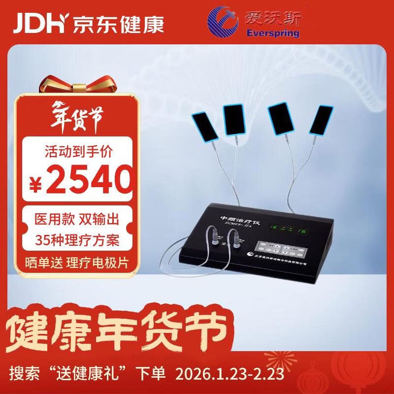 ����˹��Ƶ������ECM99-IIA˫ͨ��ҽ�ÿ� ��Ħ�����ǵ�̼�ҽ����е