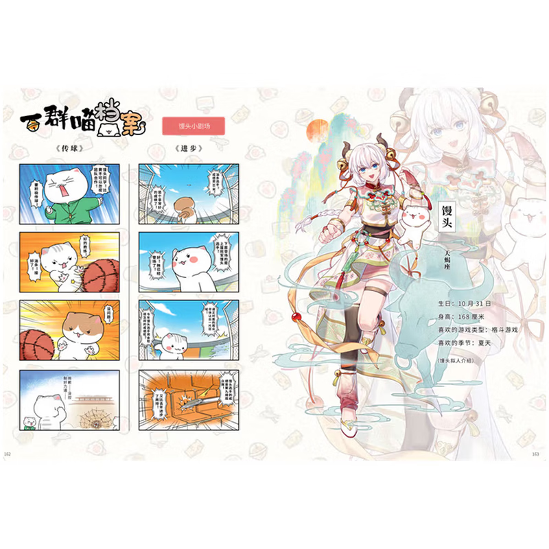 【现货速发】如果历史是一群喵16晚清残晖篇  12345678910-16全套可选 如果西游是一群喵12 西游喵 新作历史科普百科 小学生儿童漫画趣味百科书新书  中国史绘本动漫 如果历史是一群喵16