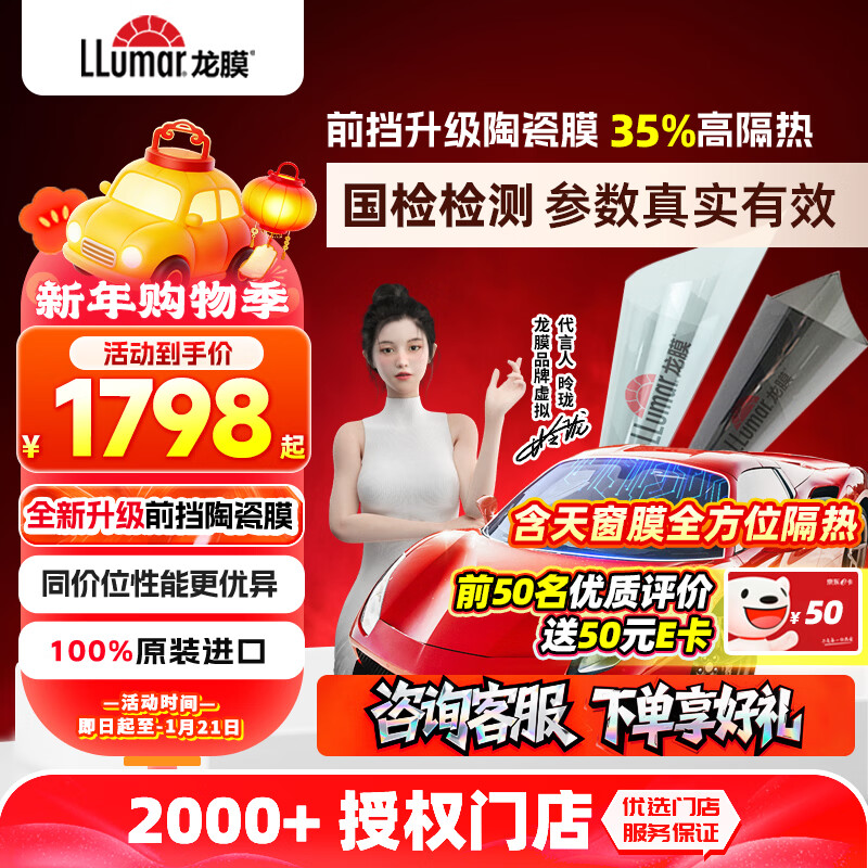 龙膜（Llumar）汽车贴膜 Elike全车+天窗膜汽车玻璃膜隔热膜车窗膜太阳膜防晒全国包施工国际品牌 Elike深色 含大天窗膜（100*152cm）