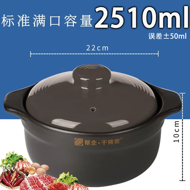 帮企陶瓷砂锅炖锅家用燃气耐高温陶瓷煲汤锅煤气灶专用熬中药小沙锅大瓦罐 螺纹黑盖【2510ml】干烧不裂2-4人加厚升级 1ml