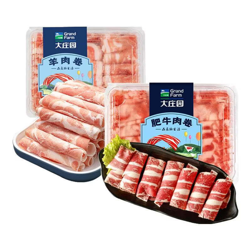 大庄园京东热销 优选牛羊肉卷组合进口羊蝎子火锅食材半羊礼盒 【200g规格】羊肉卷*4+肥牛片*4