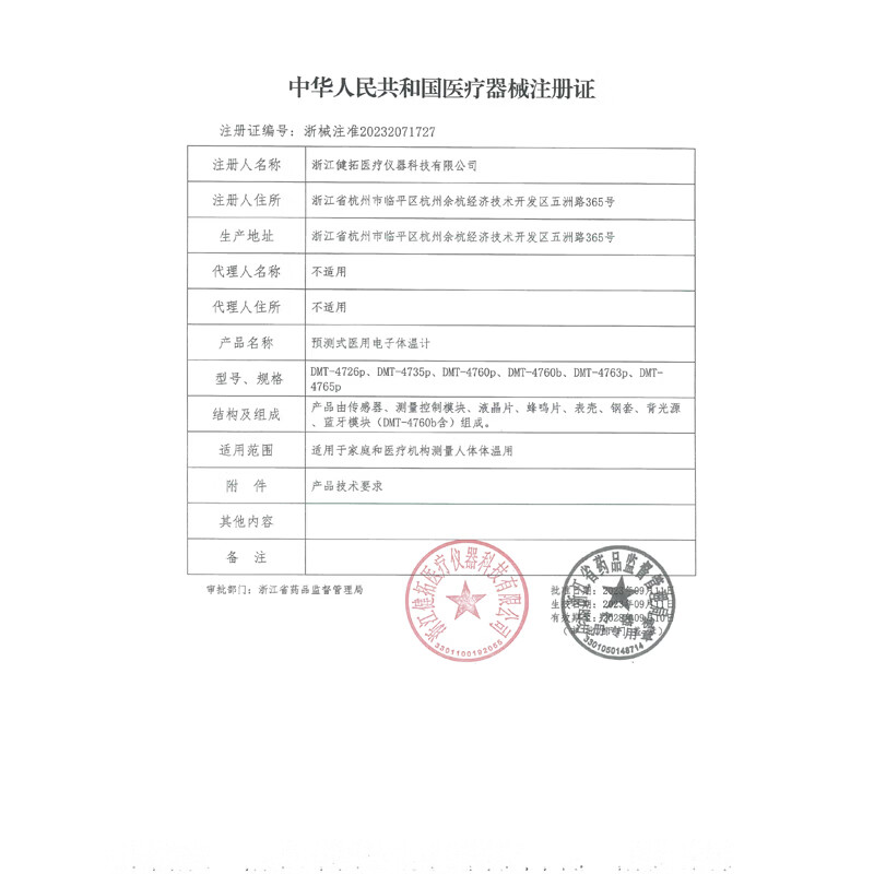 康如可预测式医用电子体温计婴儿儿童家用温度计口腔腋下测温软头体温计 笔式体温计预测式医用电子体温计