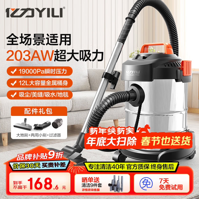 亿力桶式手持吸尘器家用超强大吸力工业车载商用大功率有线 干湿两用除尘机地毯桌面开荒保洁6263-12L 