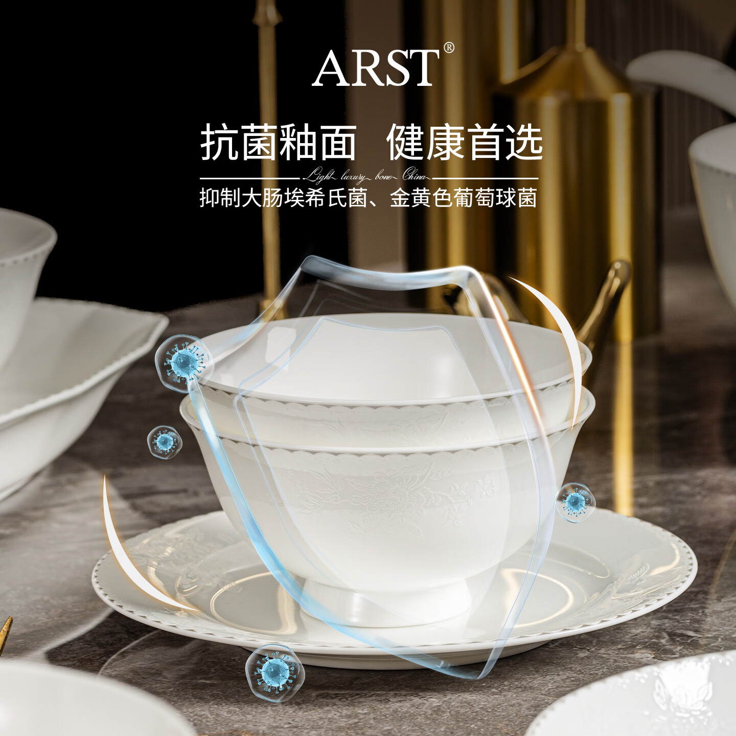 ARST雅誠德花影凝香碗碟骨瓷餐具套装家用高颜值抗菌碗盘碗筷 乔迁送礼礼盒 二人食10件套【高档骨瓷】