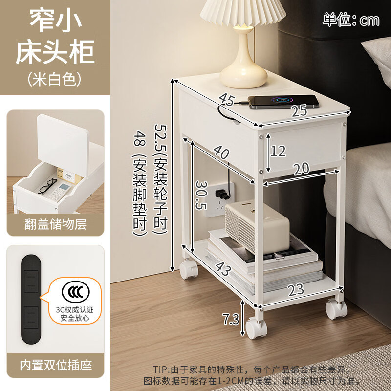 SOFS小型床头柜简约现家用卧室床头置物窄架子铁艺创意可移动小边几 移动床头柜(内置插座)