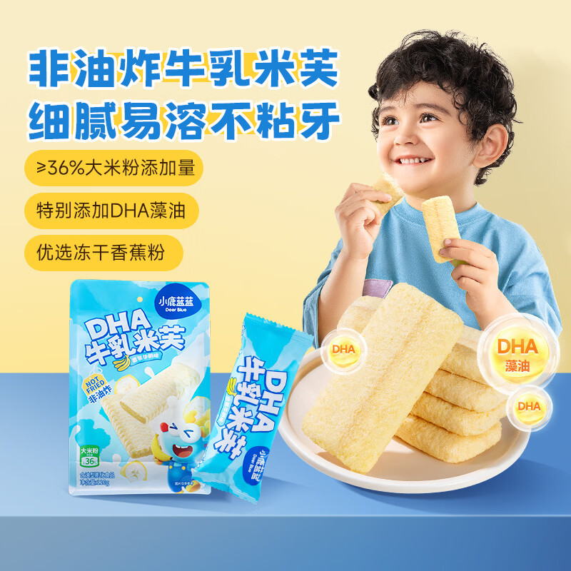 小鹿蓝蓝DHA脆脆香米饼特添加DHA藻油儿童营养米饼磨牙饼干宝宝零食 【1袋超值装】 DHA牛乳米芙香蕉牛奶味/110g