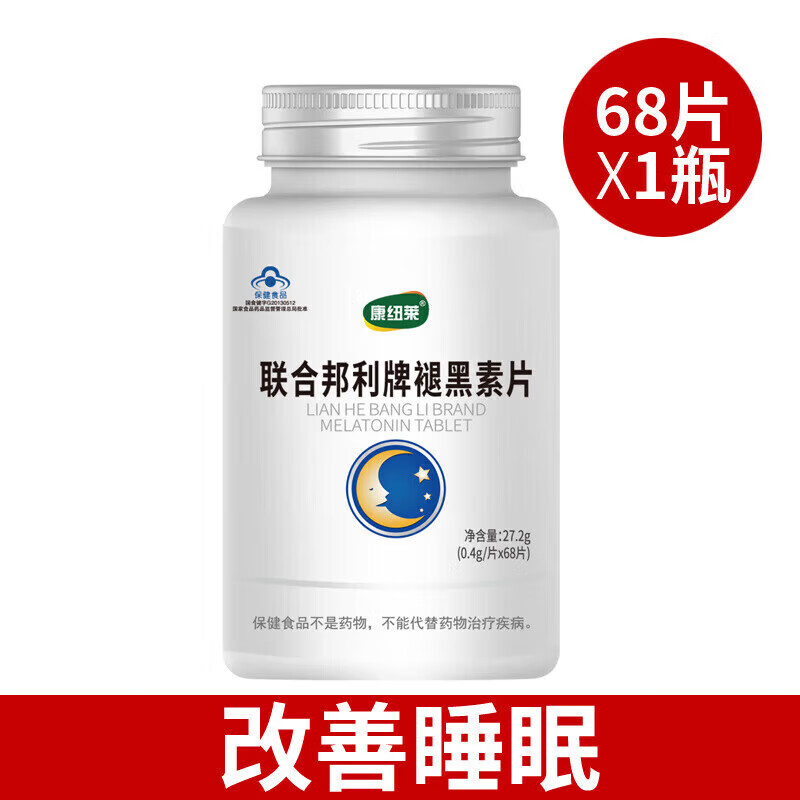 康紐萊安瓶褪黑素片68片安眠 【褪黑素】 68片*1瓶