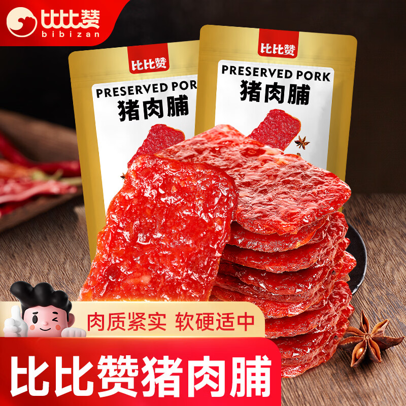 比比赞（BIBIZAN）猪肉脯100g碳烤味猪肉干熟食下酒菜风味即食办公室小吃休闲零食品