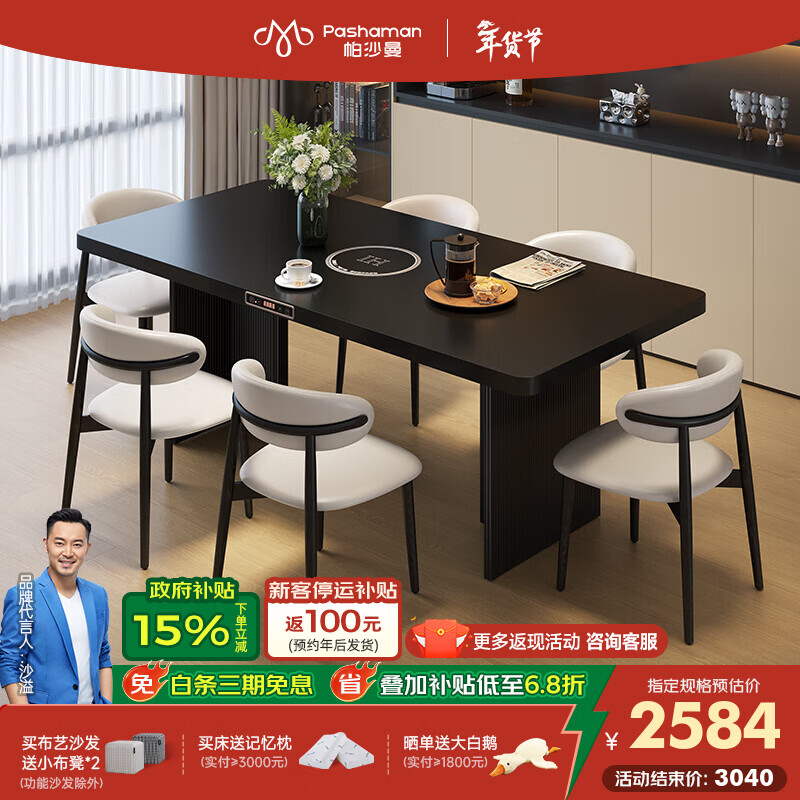 帕沙曼全托岩板电磁炉餐桌小户型轻奢现代简约长方形饭桌椅 6454Y 升级带电磁炉款【加厚岩板·全托底板】单餐桌 160cm *80cm*75cm