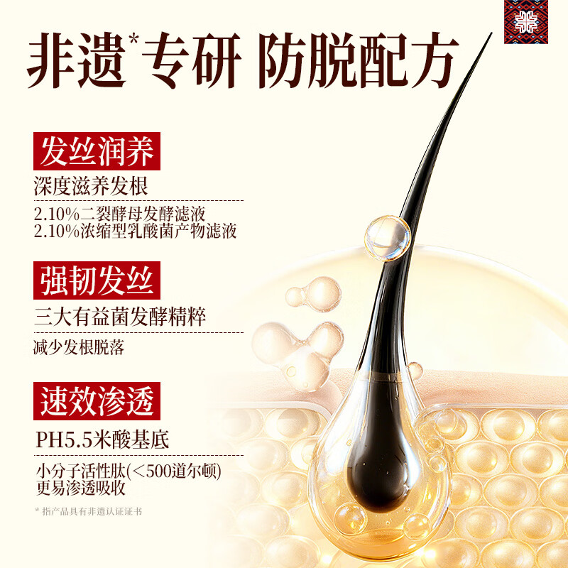 长发小寨非遗防脱洗发水【抖音新华网直播同款防脱洗发水】淘米水控油固发 【新华网同款】特证防脱洗发水400ml