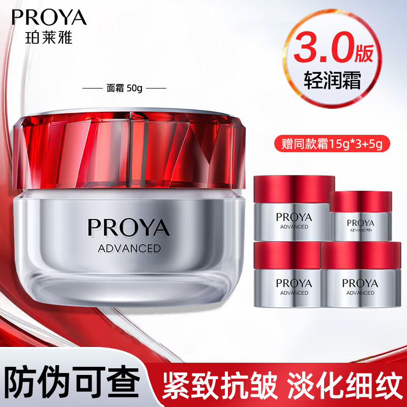 ���ڲ����������ź챦ʯ��˪3.0���¿��屣ʪ����ϸ����Һ��˪Ůʿ ������װ��3.0�챦ʯ����˪50g+15g*3+5g 169.1Ԫ