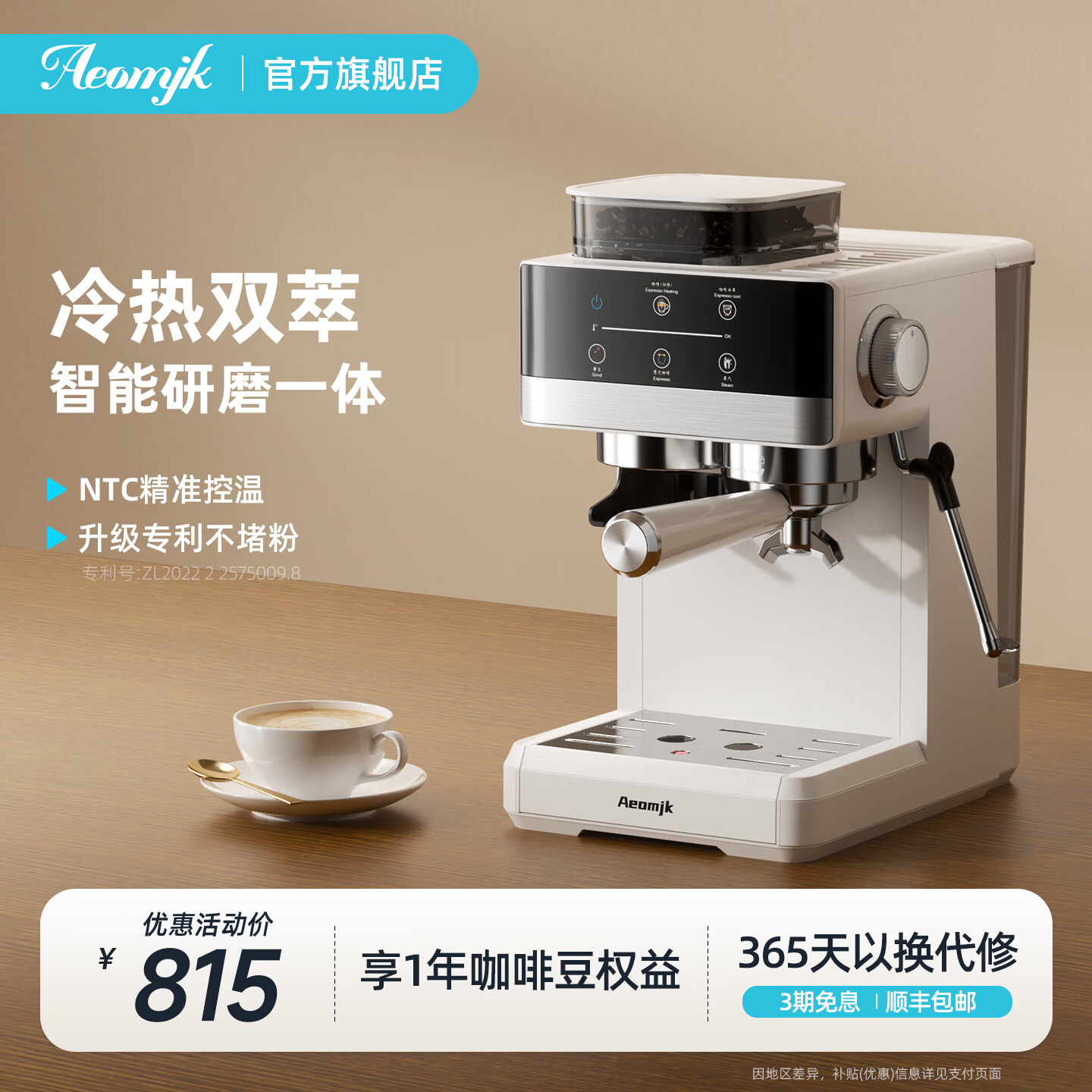 AEOMJK【新年礼物】艾摩客研磨一体冷热双萃取咖啡机 意式半自动家用美式公室咖啡机CM5520 【政府补贴】冷热双萃取研磨一体 京东折扣/优惠券