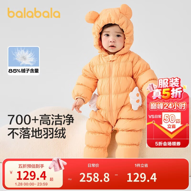 巴拉巴拉童装轻薄羽绒服婴儿外出连体衣冬装宝宝爬服儿童衣服男童女童萌趣