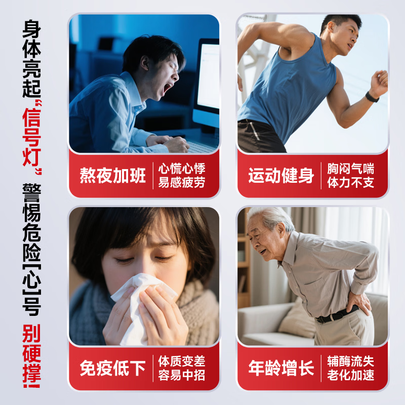 晶珍元辅酶Q10胶囊99%超高含量天花板保护心脏增强免疫力抗氧化 【半年保护装】 180粒*6瓶