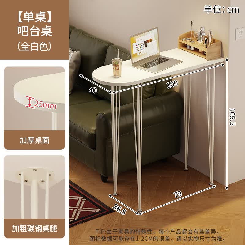 SOFS吧臺(tái)桌簡(jiǎn)易靠墻窄桌家用長(zhǎng)條桌陽臺(tái)休閑 【單桌】吧臺(tái)桌
