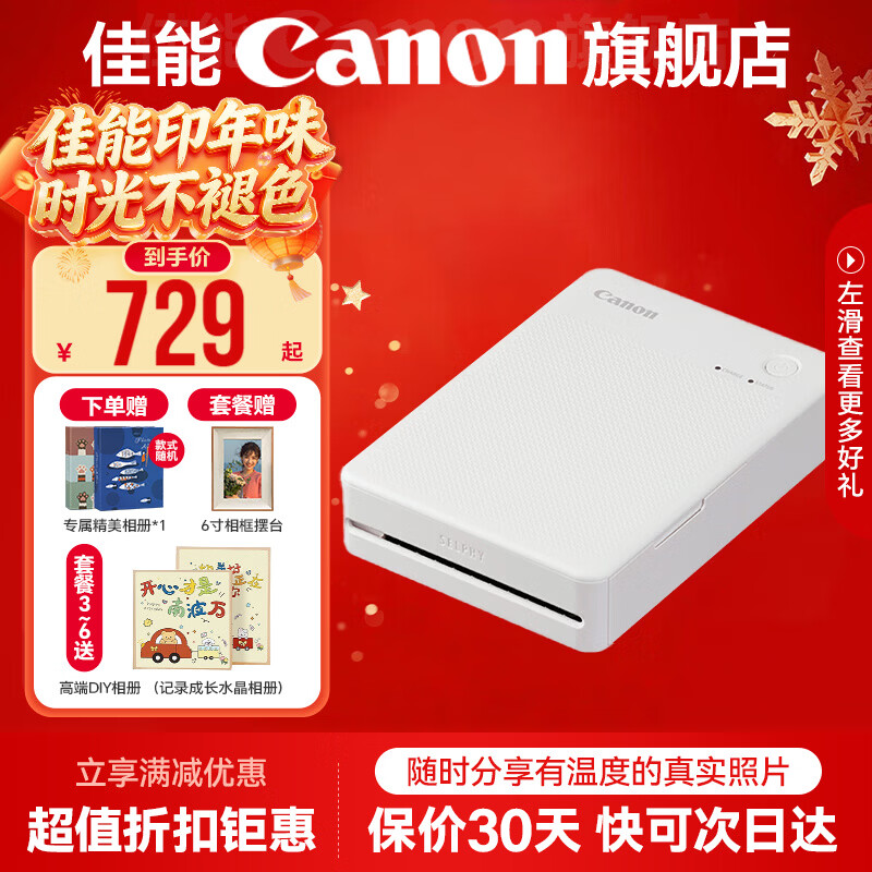 ���� QX20 ��Ƭ��ӡ�� ���� 879Ԫ