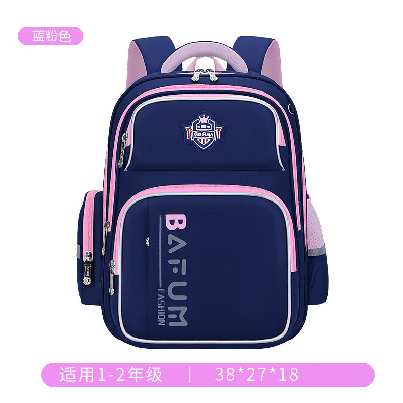 【厂家直发】儿童书包男小学生2026新款1-3-6年级大容量减负护脊 粉宝蓝【小号1-2年级】