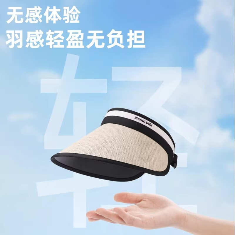 万宝绿户外遮阳草帽2026新款防晒帽子面罩女夏季防紫外线太阳凉帽大帽檐 【冰凉黑胶】卡其黑边款UPF50+