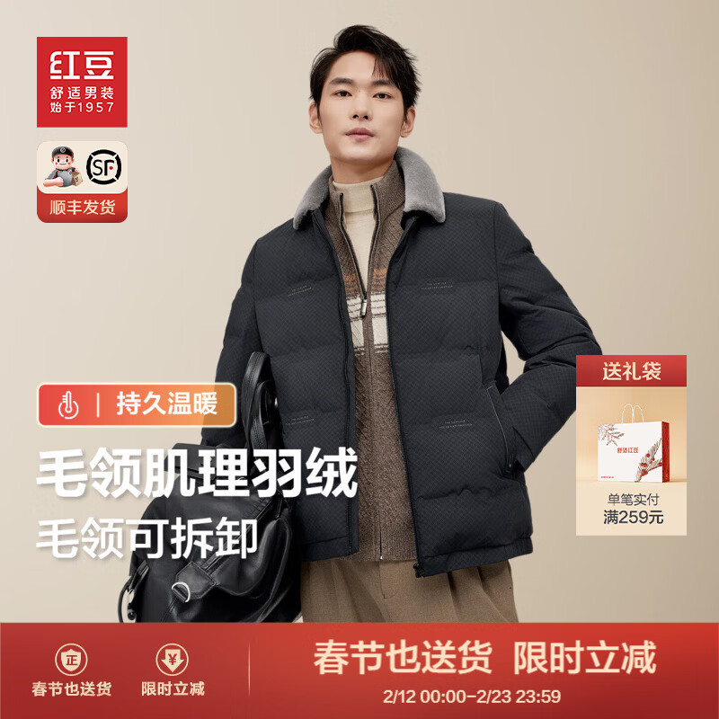 红豆毛领羽绒服25秋冬新款可拆卸翻领肌理款羽绒服男外套男 S1云墨黑 M 170/92A 推荐50-62公斤
