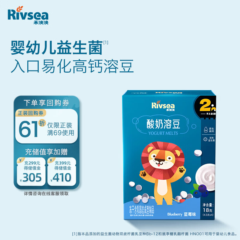 禾泱泱酸奶溶豆蓝莓味18g入口易溶好吞咽高钙高蛋白宝宝零食